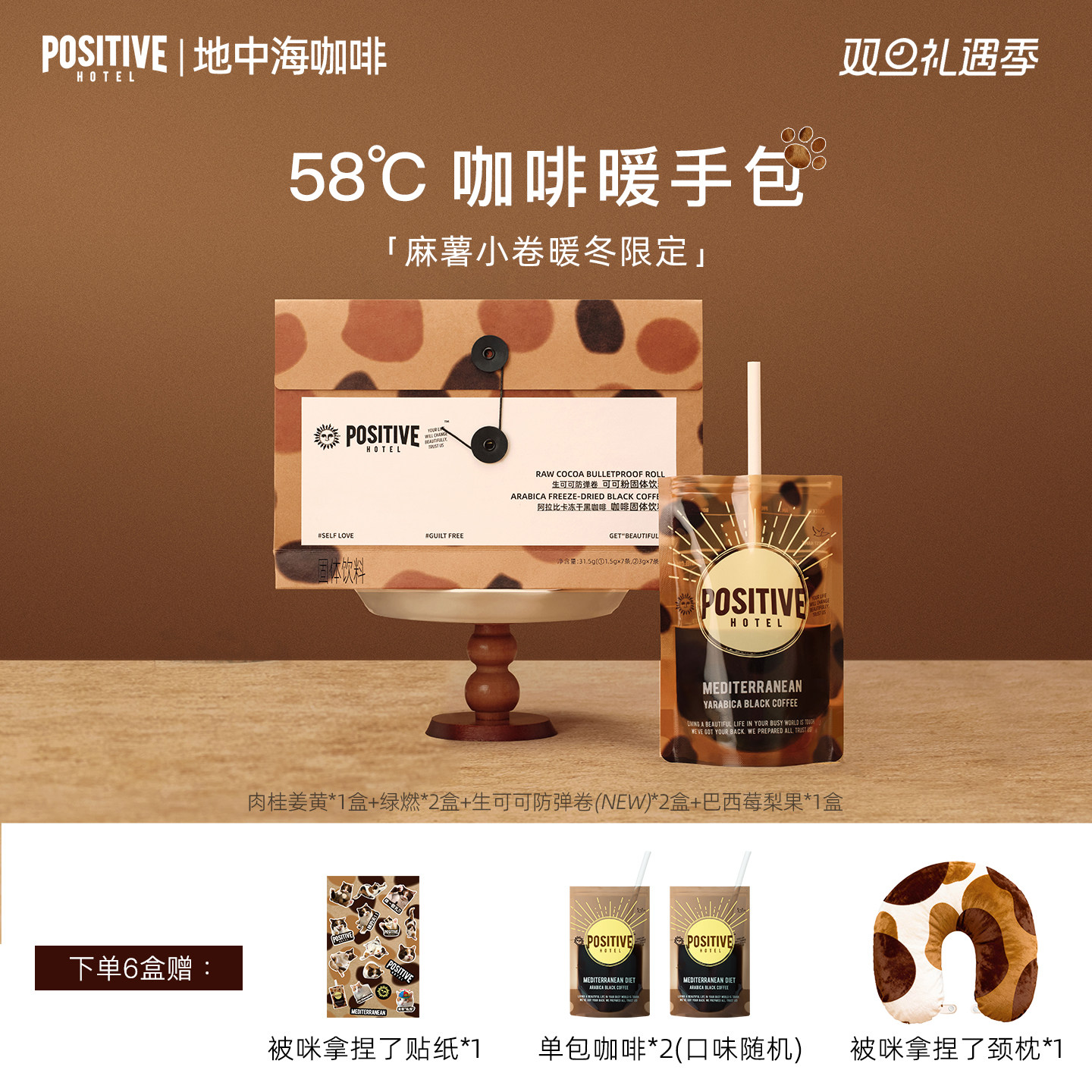 【明星同款】PH地中海咖啡袋装速溶美式阿拉比卡冻干黑咖啡肉桂