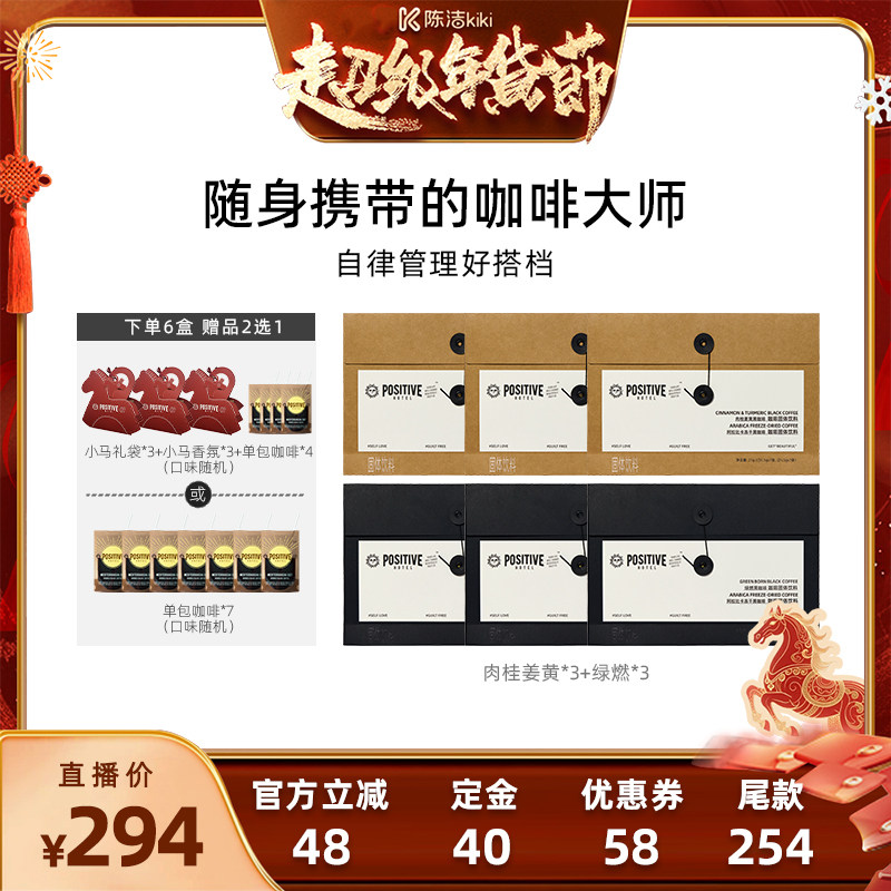 【k姐推荐】新年礼袋PH地中海咖啡阿拉比卡冻干黑咖啡袋装速溶,咖啡/麦片/冲饮,速溶咖啡,淘宝优惠券,粉丝福利购,淘宝优惠卷