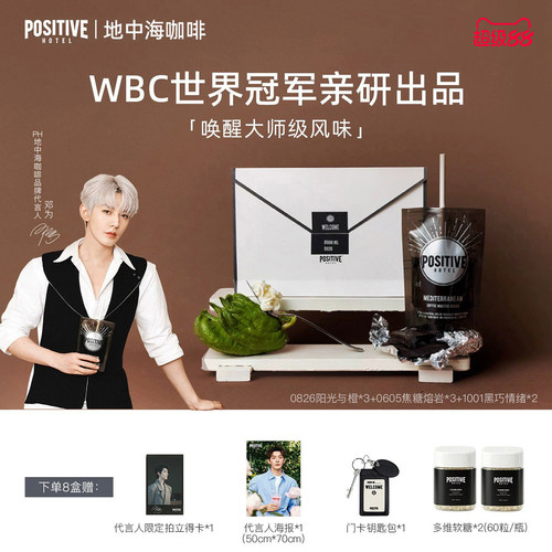 地中海大师精品系列冷萃美式黑咖