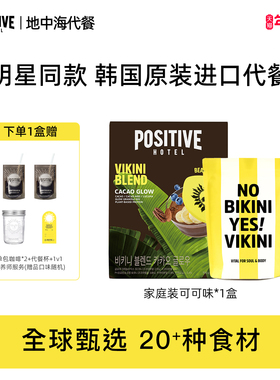 【7/14日】PH地中海代餐粉韩国进口家庭装奶昔粉饱腹食品轻断食