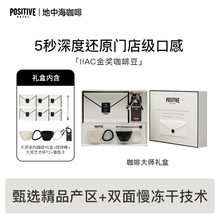 【咖啡大师艺术礼盒】PH地中海咖啡精品大师系列袋装速溶美式