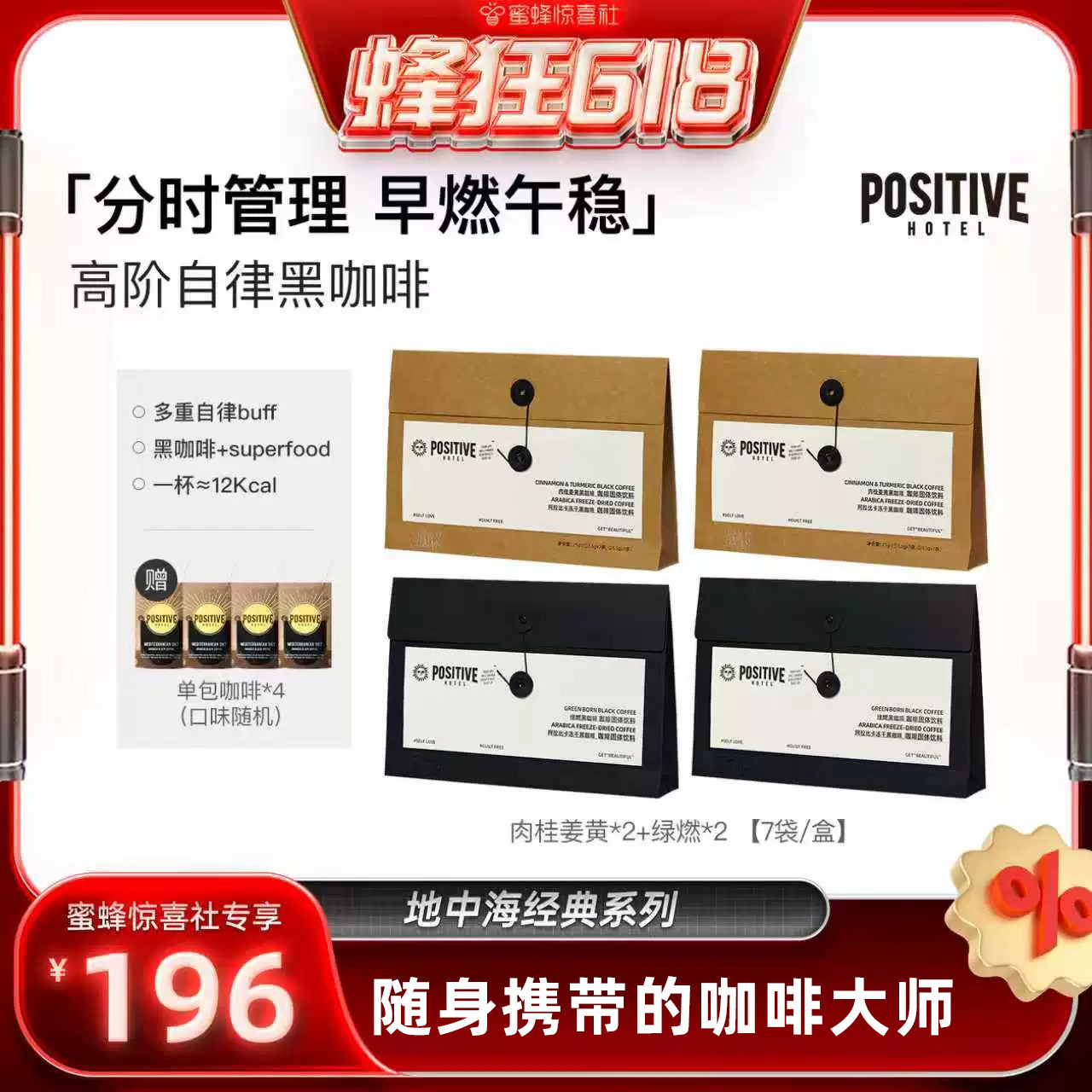 【惊喜618】PH地中海咖啡阿拉比卡黑咖啡冻干粉袋装速溶美式