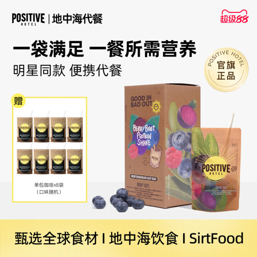 PH地中海便携代餐奶昔粉饱腹食品