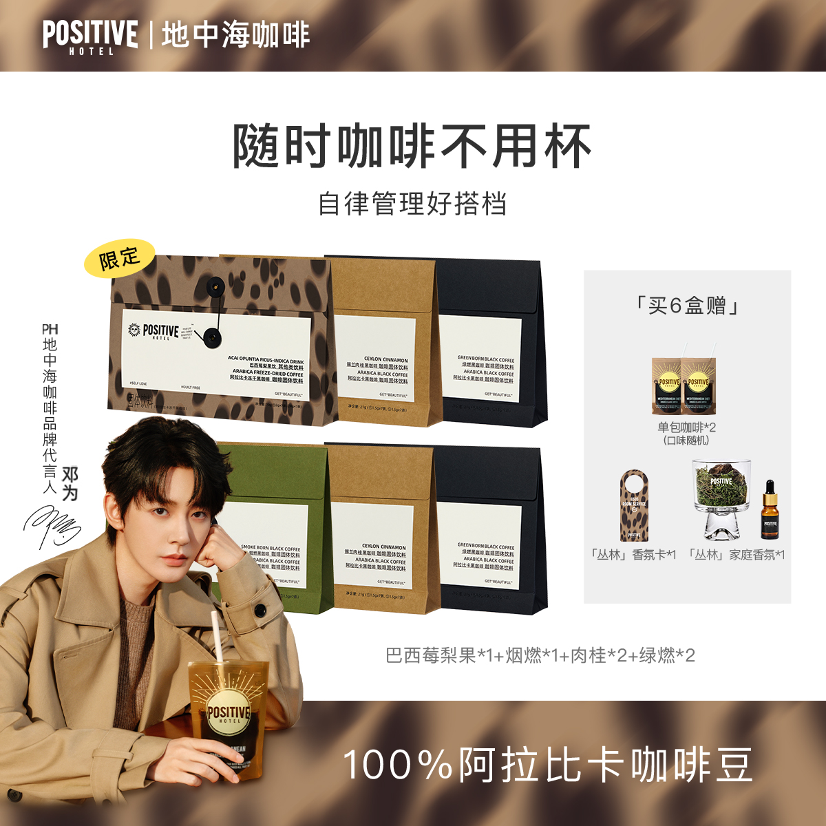 positivehotel地中海黑咖啡