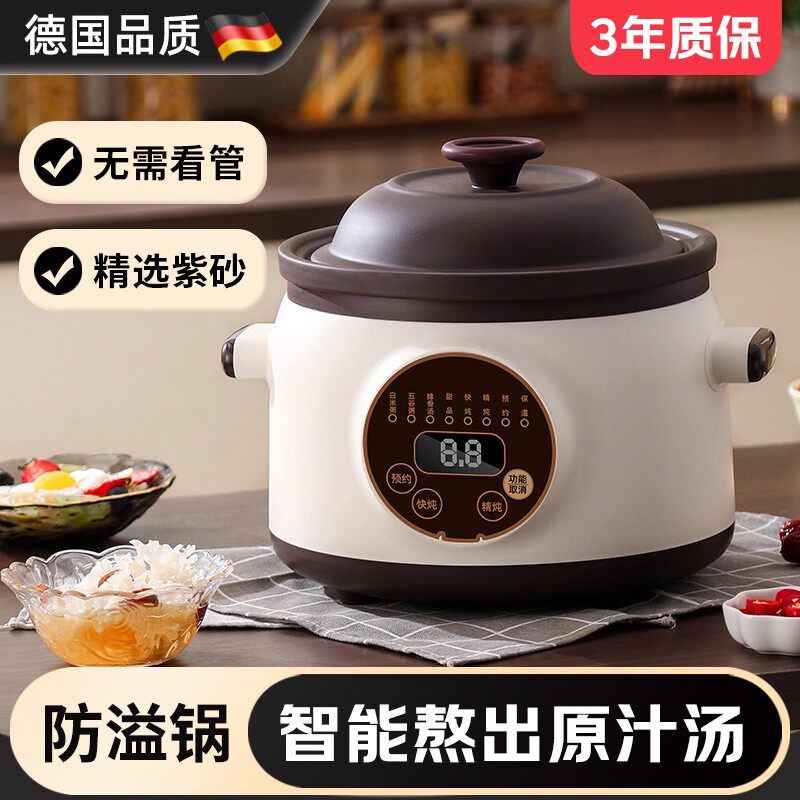 德国陶瓷电炖锅家用小型电砂锅紫砂煲汤锅全自动辅食熬煮粥专用锅