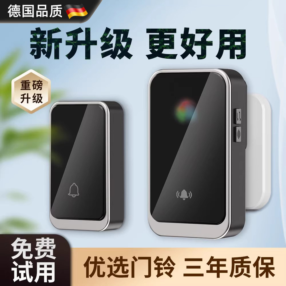 德国门铃家用无线超远距离电子遥控门玲免插电入户叮咚门钟呼叫器