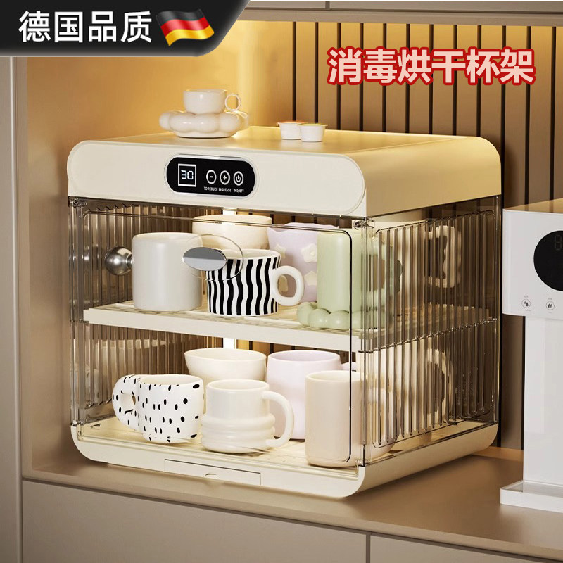 德国水杯消毒柜家用小型杯子烘干咖啡玻璃杯架茶具碗碟收纳置物架,厨房电器,商用消毒柜,淘宝优惠券,粉丝福利购,淘宝优惠卷