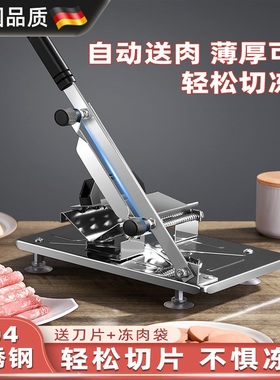 德国进口羊肉卷切片机商用刨肉机