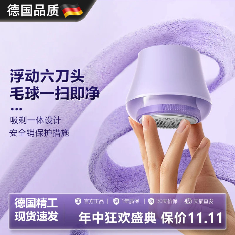 德国毛球修剪器剃毛器去毛球神器起球除毛器毛衣电动打毛器充电式