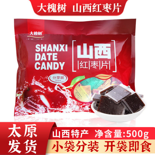 大槐树红枣片临汾果糕独立包装