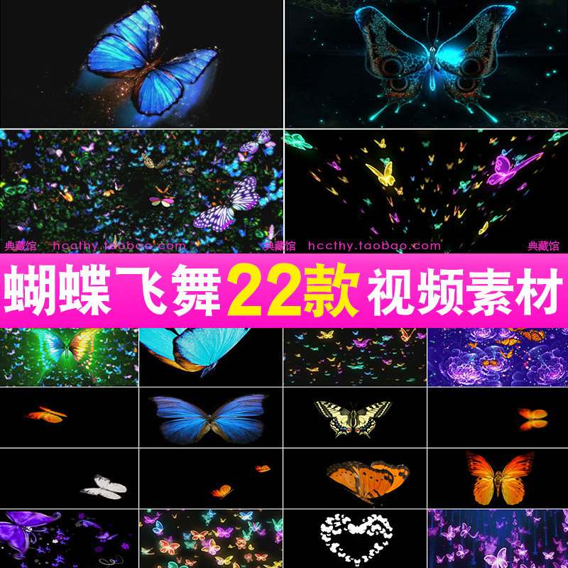 梦幻绚丽多彩素材 蝴蝶双双飞舞 粒子唯美led大屏幕舞台背景视频