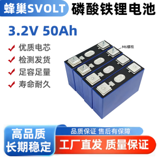 蜂巢3.2V62Ah安磷酸铁锂电芯刀片电池组装 移动电源房车储能电动车