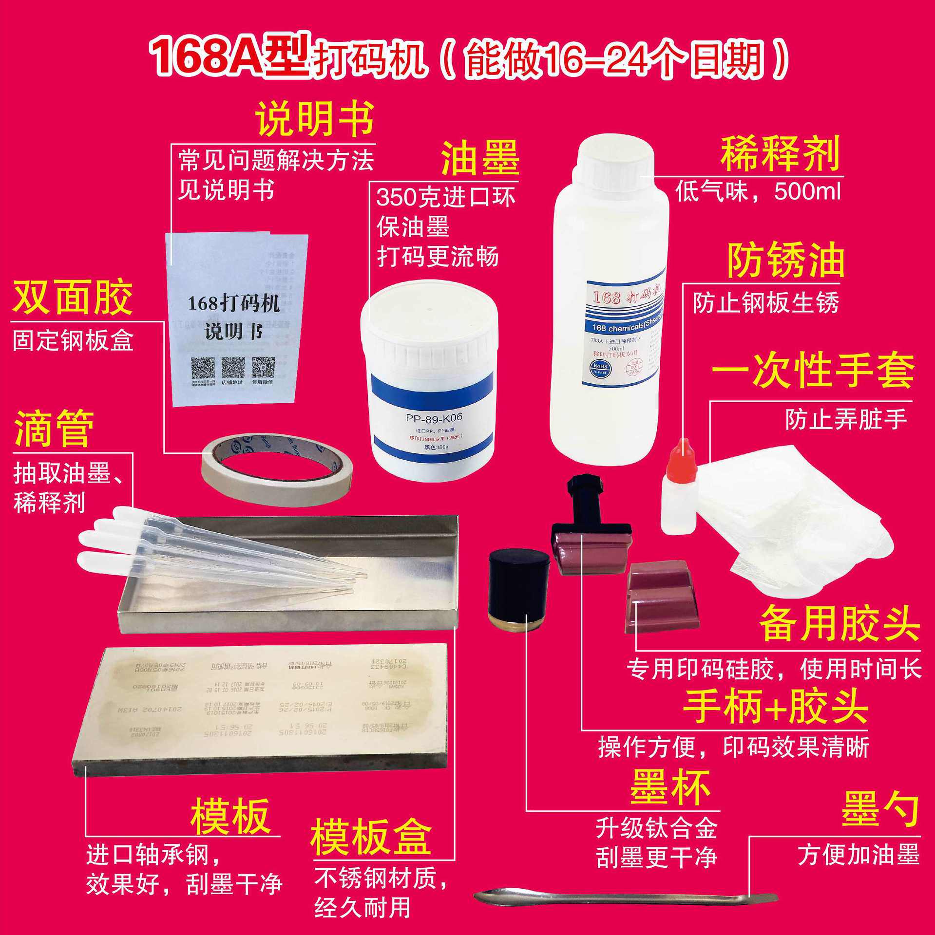 打码机打生产日期化妆品小型手动喷码机保质期瓶盖日期打码器琨匠