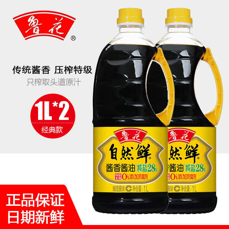 鲁花自然鲜酱香酱油1L调味品特级生抽家用提鲜炒菜26年