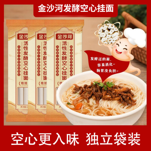 金沙河发酵空心挂面150g