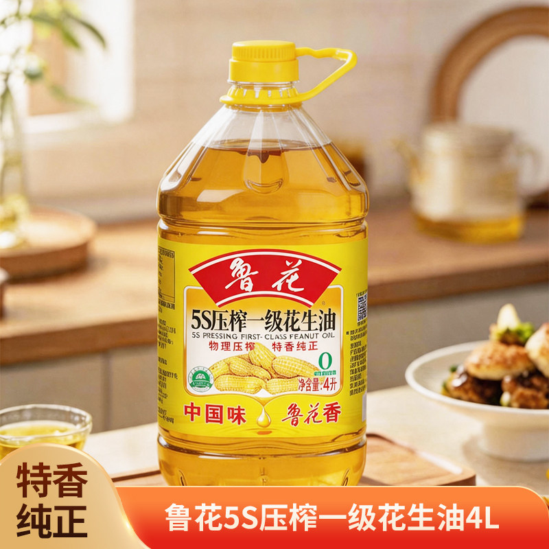 鲁花5S物理压榨一级花生油4L食用油厨房大桶家用