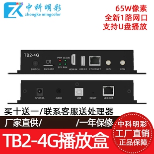 诺瓦同异步多媒体播放盒TB10 TB20 TB30 TB40 TB50 TB60 TB3 TB4