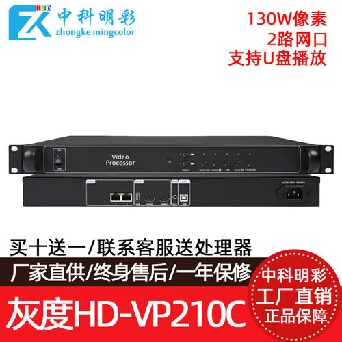灰度led全彩显示屏高清视频处理器HD-VP210 410 620 630 820 830