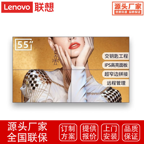 联想Lenovo LCD拼接屏监控商用3.5拼缝65 55 49 46寸 BC55AL-35HI