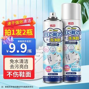 巨奇严选小白鞋 运 清洁剂360ml去污去黄擦鞋 神器免水洗清洗剂球鞋