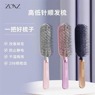 干湿两用梳子头皮健康按摩梳子顺发防静电蓬松家用 高低针顺发梳