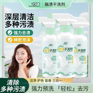 力清融渍干洗剂衣物渗透剂剥渍甩渍快速去渍去黄衣领净母婴护色