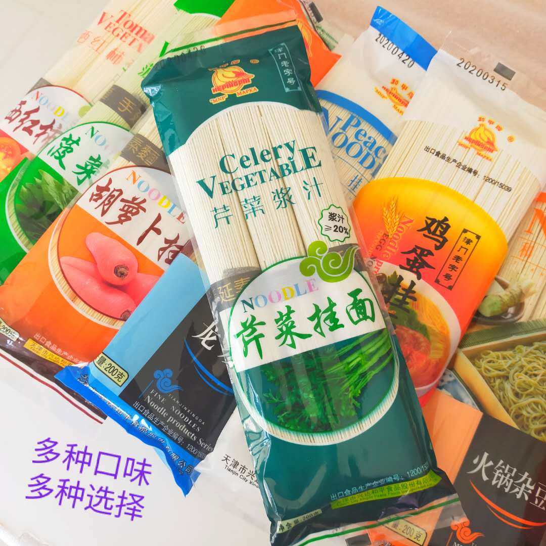 天津和平牌蔬菜挂面儿童果蔬早餐老人速食龙须细方便热汤面条包邮