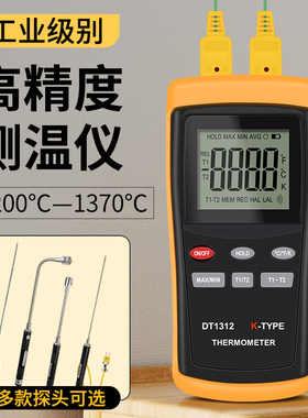 工业测温仪接触式手持测温器K型热电偶探头模具表面温度计DT1311