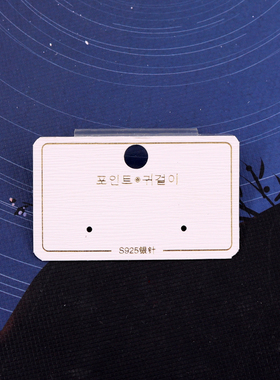 pvc贴纸韩版卡片挂钩高档耳环