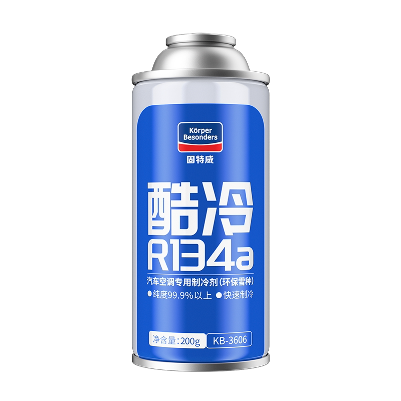 固特威汽车空调制冷剂超级冷媒r134a无氟利昂冰种轿车用环保雪种