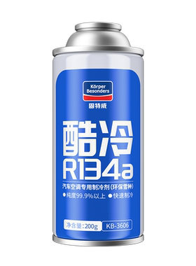 固特威环保冷媒急速降温