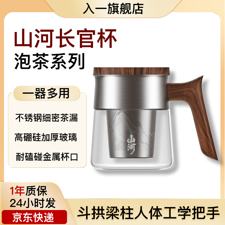 入一长官杯500ml不锈钢玻璃