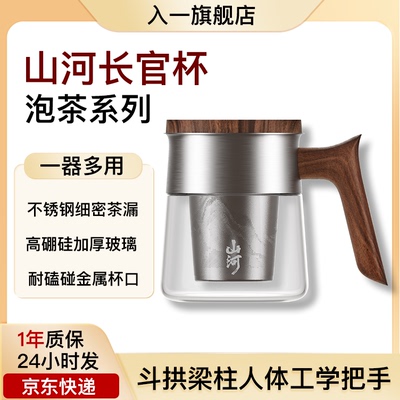 入一长官杯500ml不锈钢玻璃