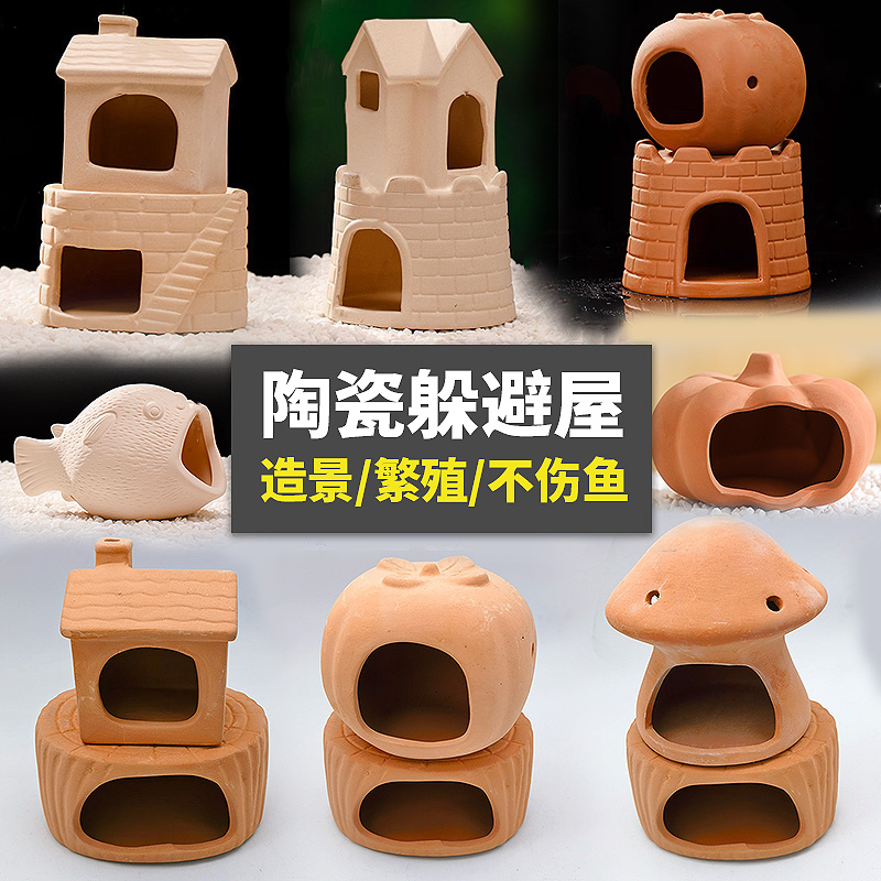 迷你鹦鹉鱼繁殖屋鱼缸造景摆件