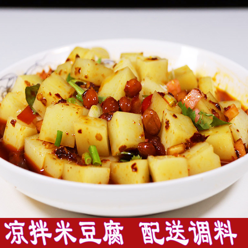 配送多种调料现做梵净山米豆腐