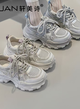 轩美诗牛皮女老爹鞋2025秋新款舒适韩版水钻网面休闲运动鞋90138