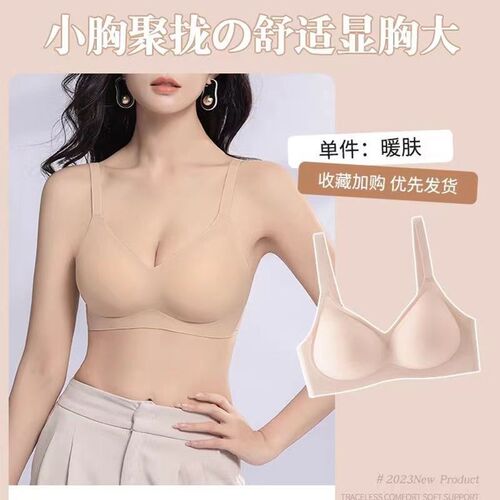 外扩型漫画胸内衣女小胸聚拢显大胸罩无痕收副乳防下垂固定杯文胸