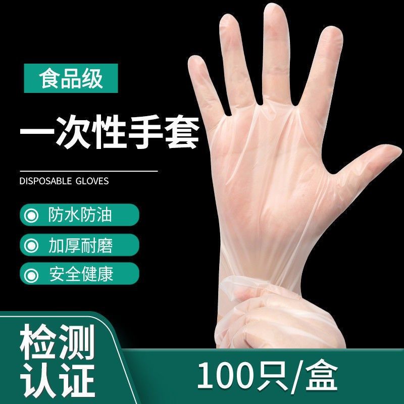 一次性手套食品级加厚洗碗餐饮乳胶橡胶透明手套防护工厂一件