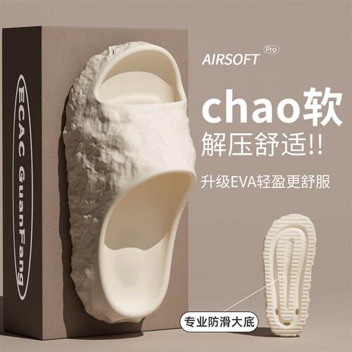 EVA本命年防滑拖鞋女马年新款居家加厚浴室防臭耐磨情侣凉拖鞋男