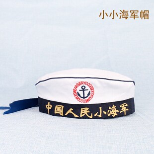 六一儿童节舞台演出白色大力水手帽宝宝水兵只发搭配正装表演帽子