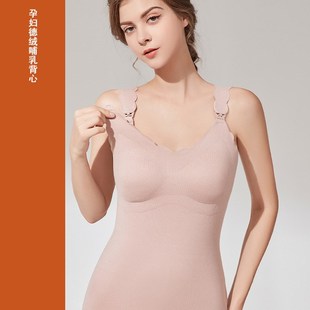 德绒哺乳吊带孕妇怀孕期保暖内衣秋冬款背心免穿文胸产后喂奶上衣