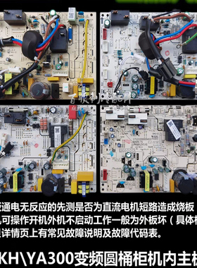 适用美的空调柜机内机主板KFR-51/72L/BP3DN1Y-YA300/400/KH全新
