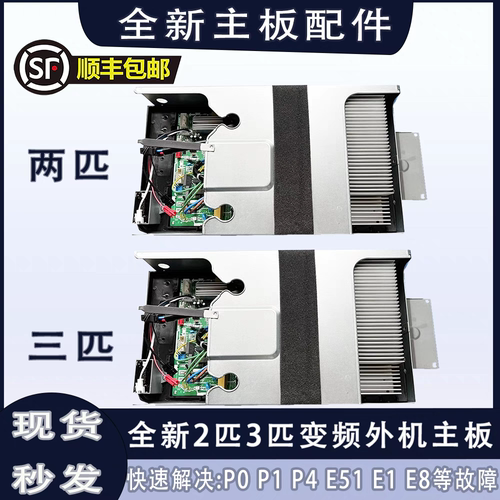 适用美的外机变频主板电路板通用电控盒空调故障代码E1P1维修配件