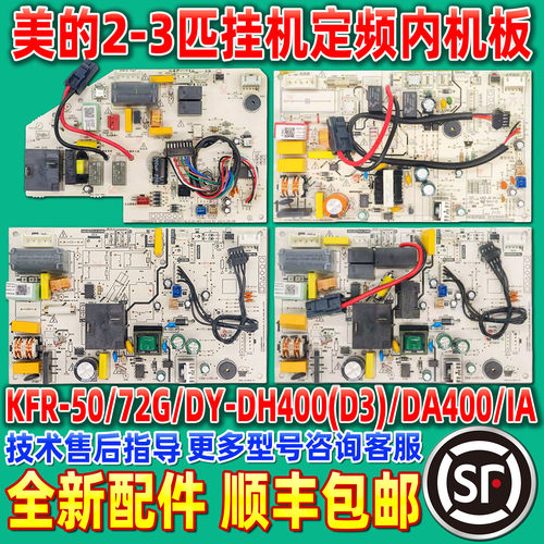 美的KFR-50/72G/(D)Y-DA400(D3)