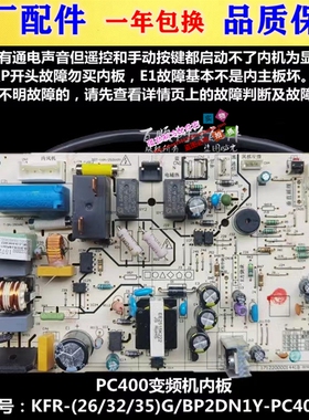 原装美的空调主板 电脑板KFR-26/32/35G/BP2DN1Y-PC400/PD400(B3)