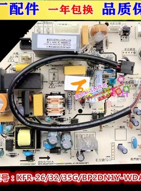 原装全新美的空调变频空调电路板 KFR-26/32/35G/BP2DN1Y-WDAA3@