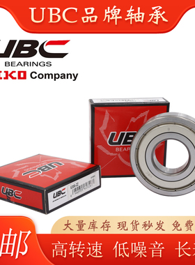 日本进口高速轴承6900 6901 6902 6903 6904 6905rs 6906z 6907zz