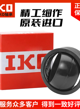 日本 进口 IKO鱼眼关节轴承GEG160ES GEG160ES-2RS GEG180/ES-2RS