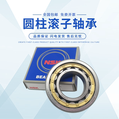 日本进口NSK圆柱滚子轴承