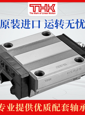 日本THK直线导轨滑块线轨 SSR15XW/15XV/15XTB